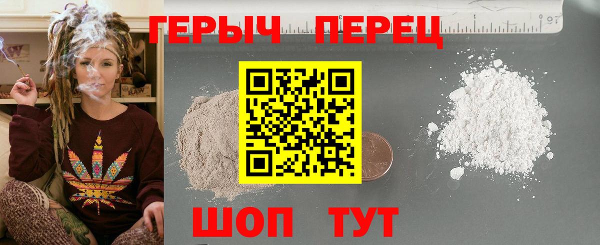 ГЕРОИН белый Кулебаки