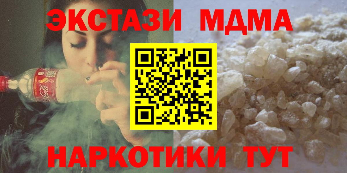 MDMA VHQ  МДМА кристаллы  MDMA  Вход с VPN  Кулебаки 