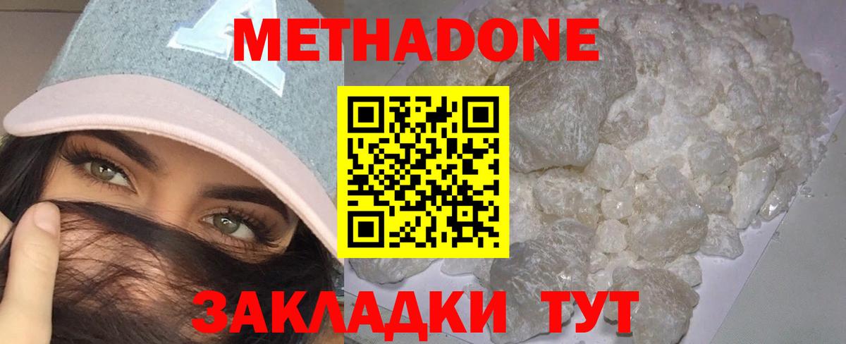 МЕТАДОН кристалл  Вход с VPN  Кулебаки 