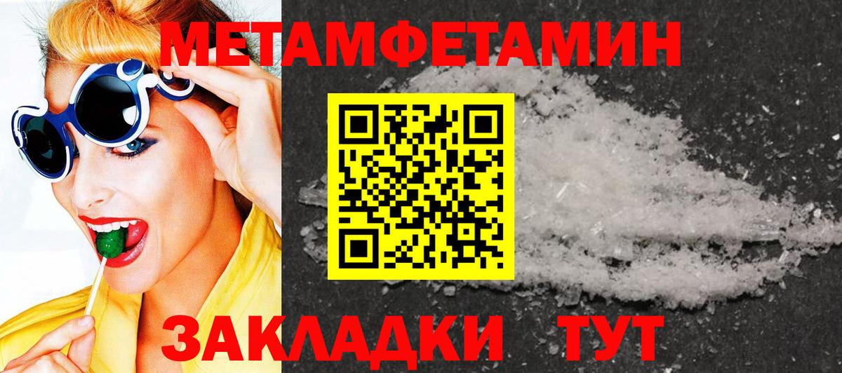 МЕТАМФЕТАМИН  Вход с VPN  Первитин Methamphetamine  Кулебаки  Первитин Methamphetamine 