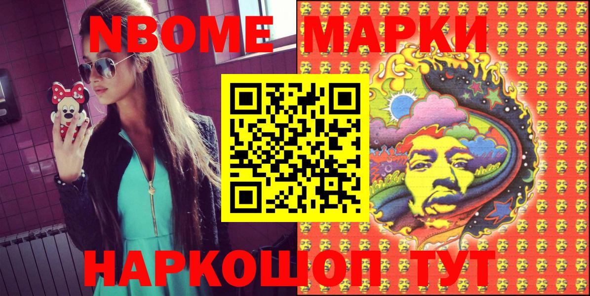 Марки 25I-NBOMe 1,8мг  Марки 25I-NBOMe 1,8мг  Вход с VPN  Кулебаки 