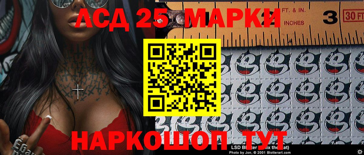 Наркотические марки 1500мкг Кулебаки