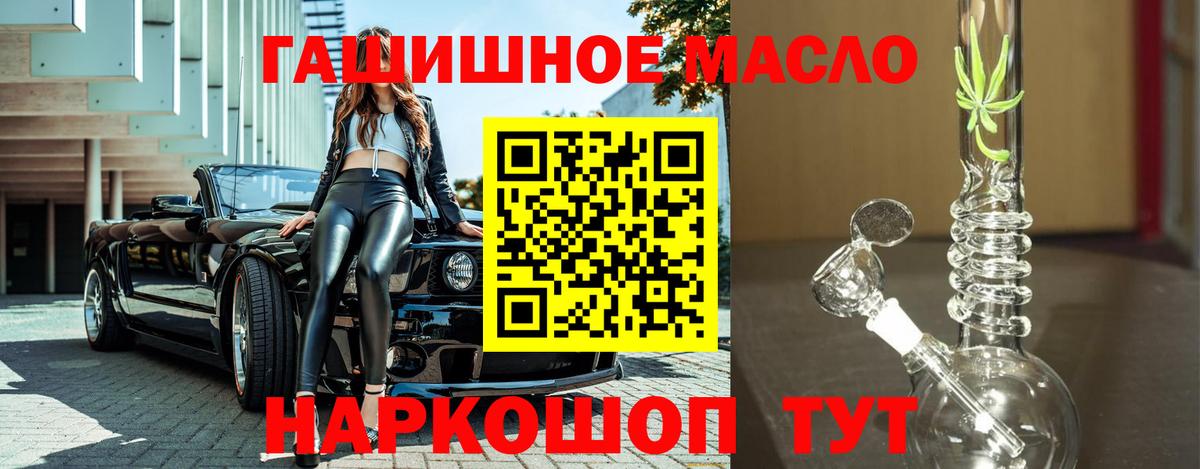 ТГК гашишное масло  Вход с VPN  Кулебаки 
