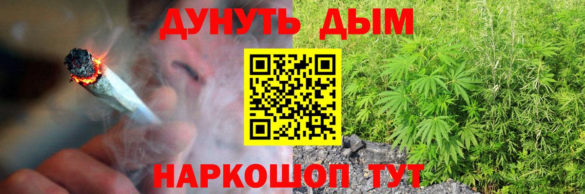 Бошки Шишки LSD WEED  Вход с VPN  Кулебаки  Шишки марихуана Ganja  Канабис марихуана 